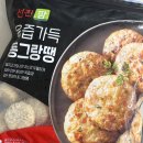 선진팜 - 송파구 마천로 39 | 선진팜 육즙가득 동그랑땡 후기