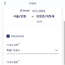 770 | [삿포로 여행준비] 대한항공 인천 ↔️ 삿포로 KE765, KE770 기내식 (예약) 후기