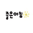 한나래유치원 이미지