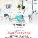 부천올치과의원 이미지