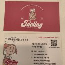 제이델링서울노원구점