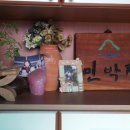 하늘나리민박 이미지