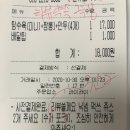 동래구 중국집 배달 콰이콰이 후기