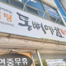 통뼈예찬 | 감자탕 해장국 최고 순천 통뼈예찬 메뉴 가격 맛집