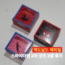 달성2차6로 | 맥도날드 해피밀 스파이더맨 브랜뉴데이 2차 굿즈 후기｜해피밀 시간·가격·구성까지 총정리