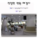 행정사사무소 중용 네이버블로그