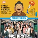 힐링리듬댄스 로고