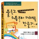 블로그에 관한 도서 2종 소개합니다.(세진북스) 이미지