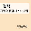 두리공조시스템 | 지제역반도체밸리풍경채어바니티 4실 시스템에어컨, 생활 맞춤형 설계로 입주 준비 끝!