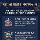 제왕시의 메시아적 해석 이미지