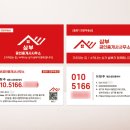 동탄공인중개사사무소 | 동탄 반송동 공인중개사사무소, 큐알 넣은 빨간 레드 명함