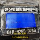 안산자동차배터리 이미지