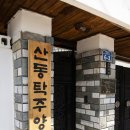 초곡리 경로당 이미지