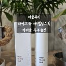 매직화장품 - 동구 범일로 94 | [제품후기]주부 습진 때문에 건조하고 가려울 때 사용해본 매직힐링스틱 후기