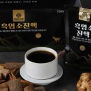 만세흑염소