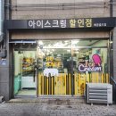 아이스헌터배곧 - 시흥시 서울대학로 100 | 아이스헌터배곧