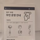 더휴식 아늑 청주 우암1호점 | [청주 우암동] 27개월 아기와 함께 방문한 청주 숙소 "더휴식 아늑호텔 청주우암 1호점"