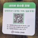 이유있는감자탕 하양점 | 경산하양 맛집_ 이유있는감자탕 하양점. 2024.10.9