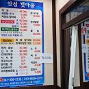 안섬갯마을 이미지