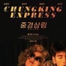중경삼림 - 남양주시 도농로 49 | 중경삼림
