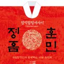 (공연) 국립합창단 <훈민정음> 이미지