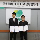 GS교역