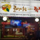 골뱅이창너머족발 이미지