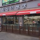 삼숭동 자이대로 사거리 ~ 자이2단지 후문 이미지