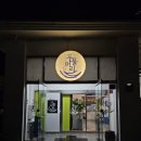 두물머리 양평해장국 남양주화도점 | [남양주|화도]남양주 해장국 맛집 '두물머리양평해장국 남양주화도점'