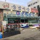 송도꽃게거리 이미지