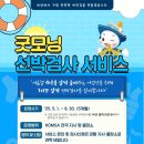 교통안전공단서울지사