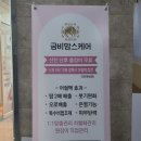 금비맘스케어 이미지