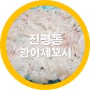 인동수산