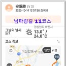 남파랑길 11코스 이미지