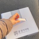 궁잔기지떡시흥 | [시흥신천] 전통발효 국내산 쌀떡 궁잔기지떡(내돈내산)