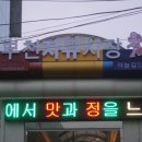 혼수타운 이미지