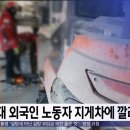 음성서 40대 외국인 노동자 지게차에 깔려 숨져-충북MBC 이미지