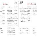 네코정