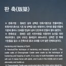 장보고 다리를 건너서 청해진으로