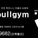 핏불짐(삼평점) 이미지