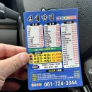 신대반점 이미지