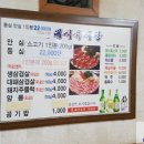 현대식육식당 이미지