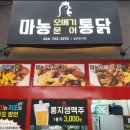 마농오메기닭강정 네이버블로그