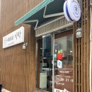 정성의 집 | [통영 이태리식탁] 정성스러운 경양식집 후기