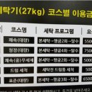 워시프렌즈셀프빨래방광교중앙역 이미지