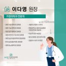 서울아산가정의학과의원 이미지