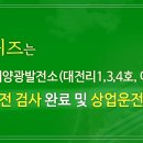 이상태양광발전소 이미지