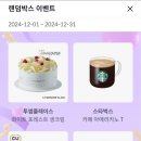 뽑기 박스 이미지