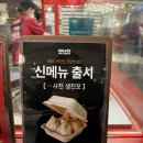 두사 | [내돈내산]육즙가득 만두맛집, 구오만두 신메뉴 사천생전포 솔직후기