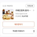 카페인중독 창원상남점